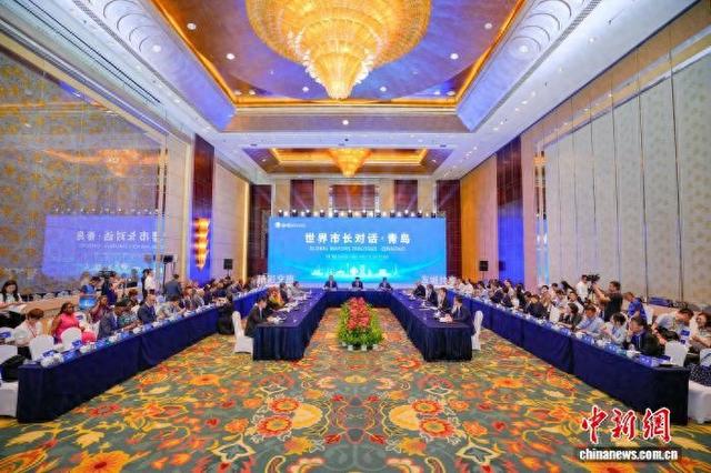 多国市长参加“世界市长对话·青岛”活动 聚焦文旅与友城共享