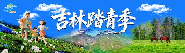 只要2块钱！5·19开通，敦化最美旅游专线来了