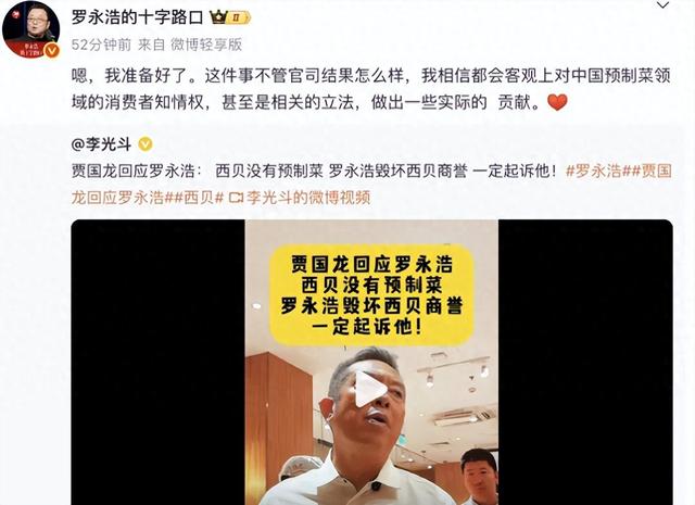 西贝因预制菜遭罗永浩抨击，生意受影响，罗永浩却已“收兵”？