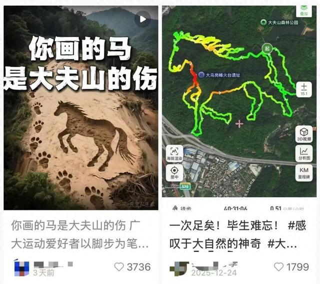 潮评丨“你画的马，是这些山的伤”