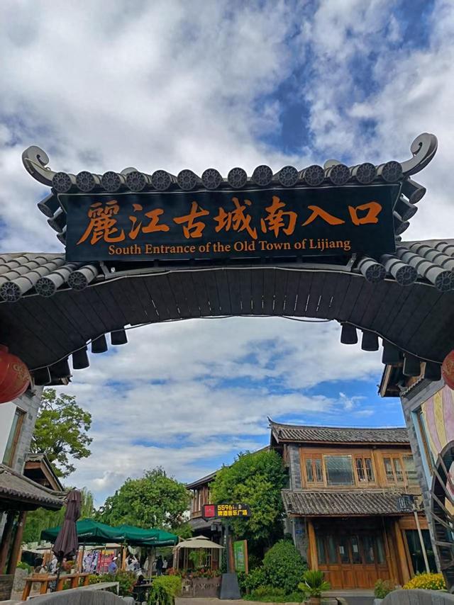 董金余：云南观光游诗五首（附图）