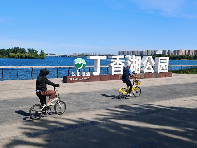 那天，来到沈阳丁香湖，真美：这不活脱脱一个新“蓝色多瑙河”