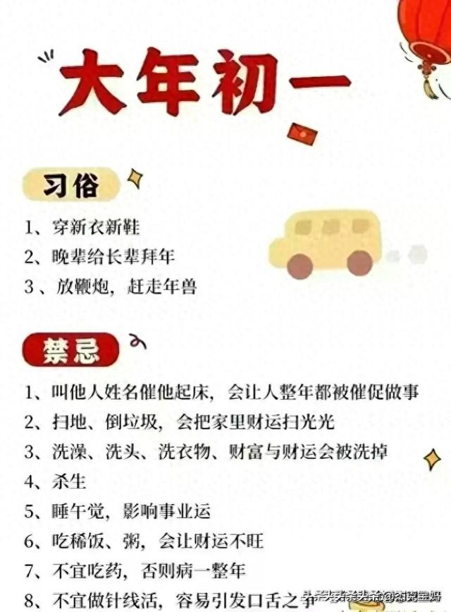 春节民间风俗有哪些（中国过年传统习俗）