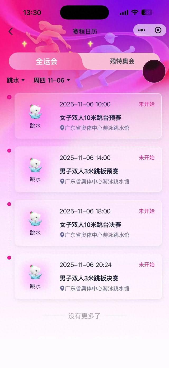 11月6日女子双人10米台，全红婵将再次搭档王伟莹！广东队教练透露全红婵伤病情况