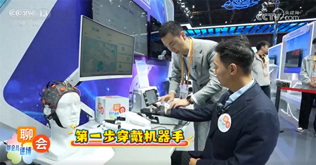 零距离感受科技以人为本的“暖”力量 非侵入式脑机接口让肢体随心“想”动