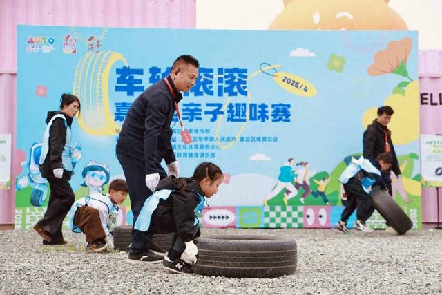 农趣“驾”年华·乐享田园风 嘉定七彩田园农事挑战赛上演亲子春日田园派对