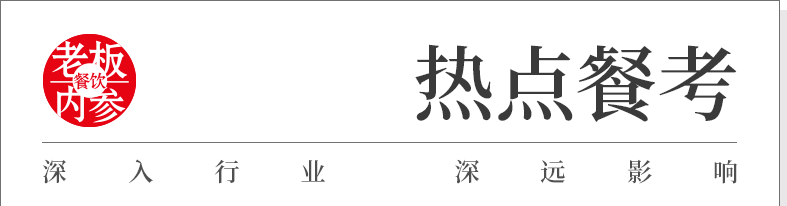 喝咖啡前先刷牙？茶饮圈正靠“反常识”收割年轻人