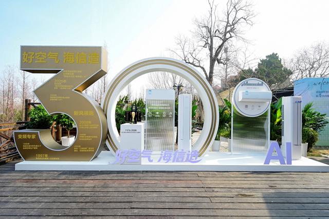 国内首款滑盖空调 海信空调智慧风E5正式上线