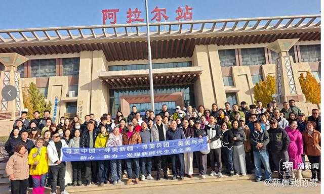 寻美新疆·寻美兵团·新阶层“网”力赋能阿拉尔秋冬文旅