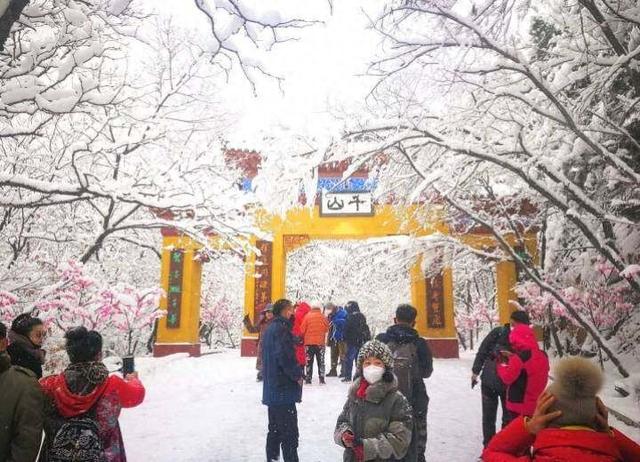 助力“九九消费季” 千山送出门票特惠福利