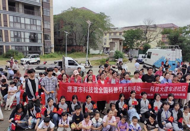 科技燃爆社区！锦江镇东风居民沉浸式解锁“科学狂欢”