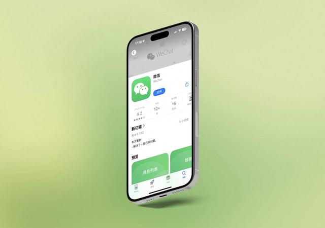 iOS 微信更新，8.0.62 版本来了