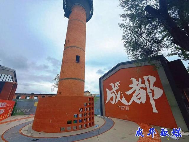 即将对外开放！二仙桥老仓库变身主题乐园啦！|成华融媒