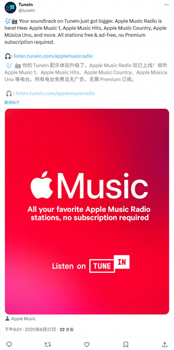 苹果宣布与TuneIn达成合作：无需Premium订阅收听Apple Music电台