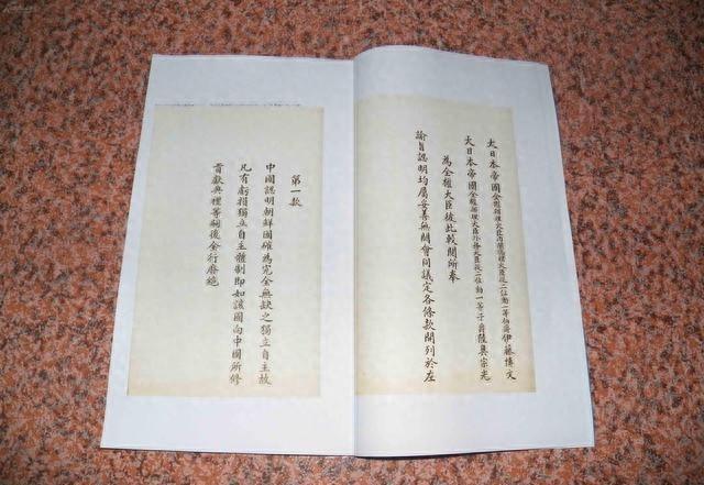 马关条约的致命遗毒：在所有不平等条约中，为何它影响最为恶劣？