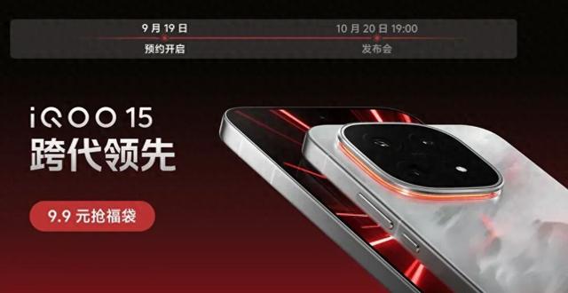 iQOO多领域新品爆料汇总，下周见！