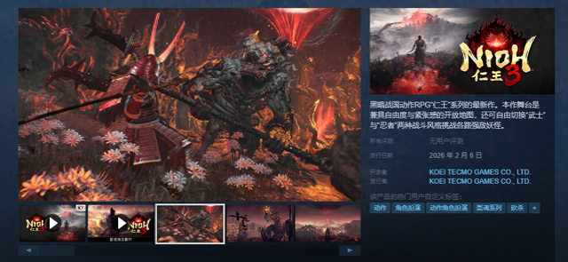 武士3破解版下载（没有D加密仁王3上线Steam商店标准版348元）