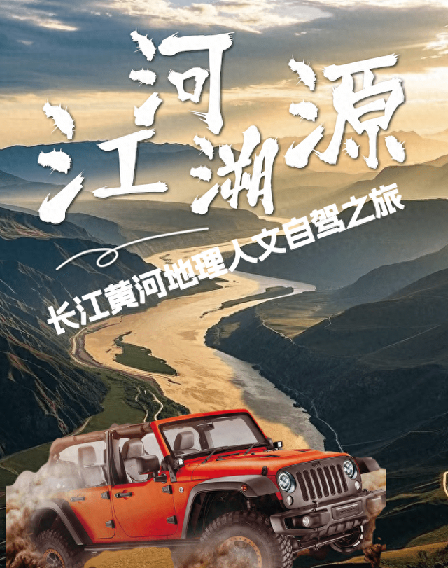 42天封神级路线！12000公里跨越长江黄河，一路震撼到底，4月出发