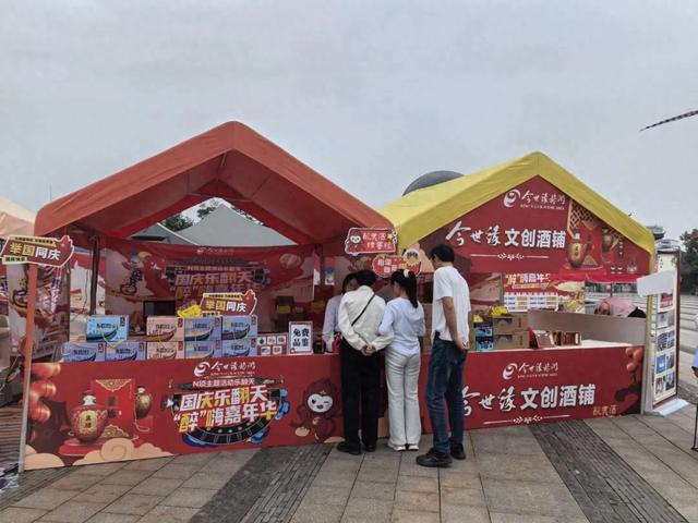 今世缘旅游景区“国庆乐翻天 醉嗨嘉年华”“双节”盛宴圆满收官