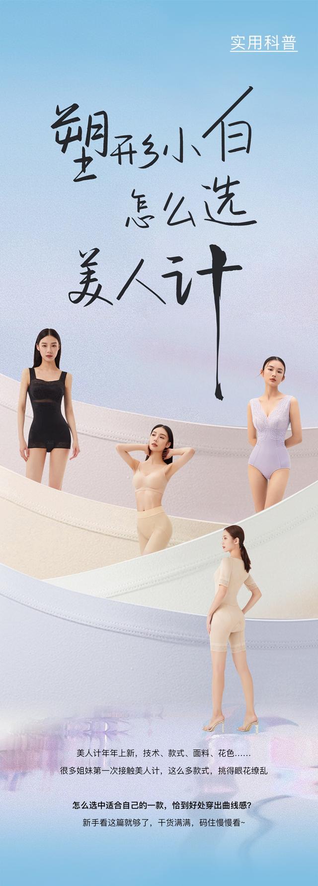 美人计游戏攻略（美人计最新挑选攻略塑形小白也能找到最佳款式）