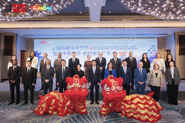 相约活力广东！驻华外交官探寻岭南文脉中国之美