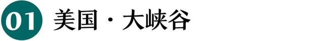 地理冷知识—2026全球最佳旅游地