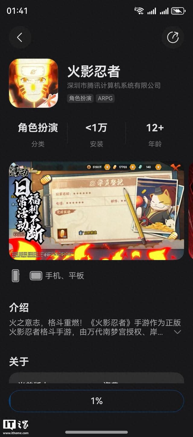 有关火影游戏下载（腾讯系TOP常青游戏火影忍者今天正式服上架鸿蒙）