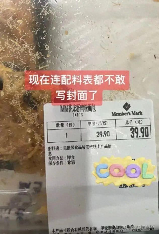 突然被曝！山姆又出事！最新回应