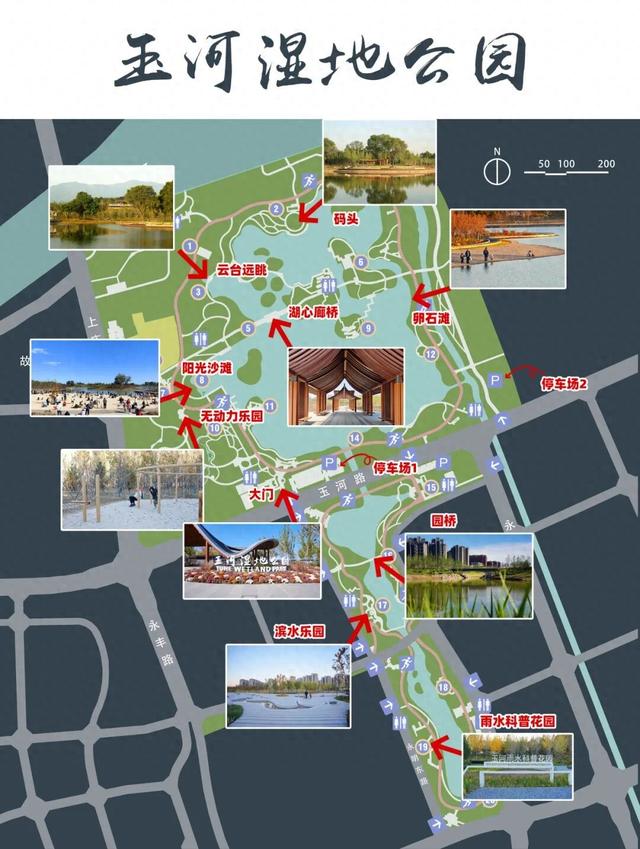 玉河湿地公园怎么玩儿？出片点位全攻略