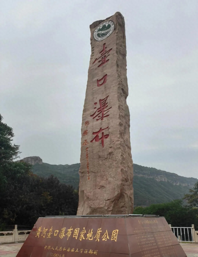 余青|又见壶口