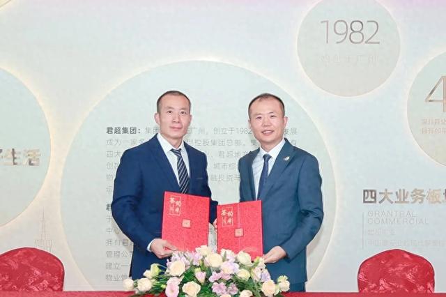 以专业致敬地标,万物梁行与君超集团签署物业合作协议