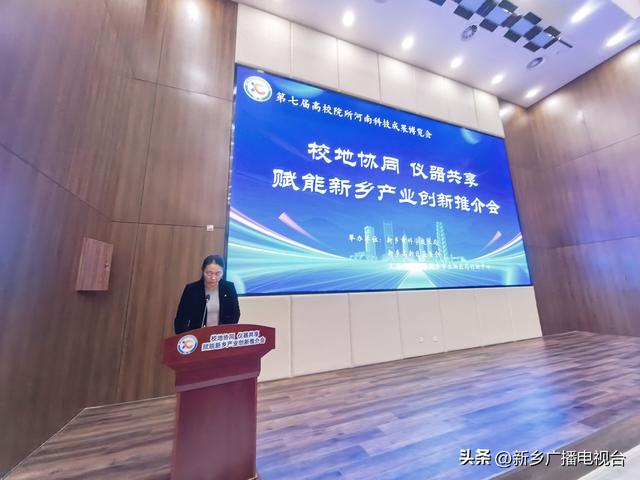 “校地协同・仪器共享・赋能新乡产业创新”推介会在高新区上海交通大学(新乡)生命科学产业园成功举办