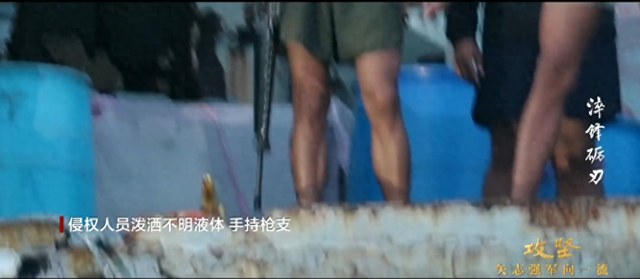 首次曝光：仁爱礁海域，中国海警拖离菲侵权船只，菲士兵已掏出枪