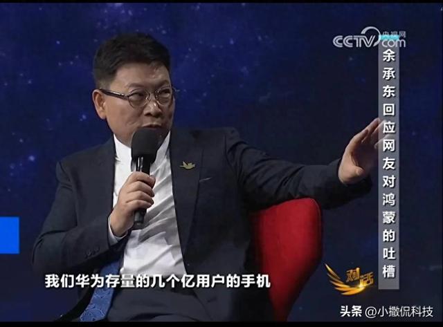 央视对话余承东首曝鸿蒙5.0升级计划：2亿老机型将陆续升级！