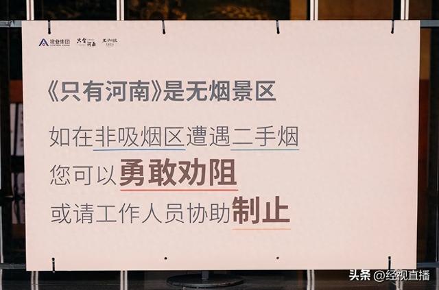 “如在非吸烟区遭遇二手烟可勇敢劝阻”，河南一景区大力度禁烟引游客好评