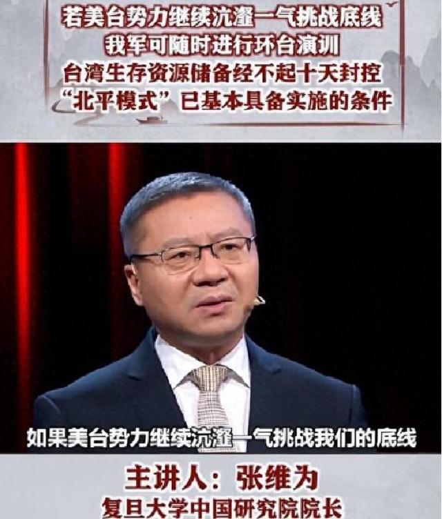 比“武统”代价小，比“和统”见效快，第三种统一台湾的方法是？