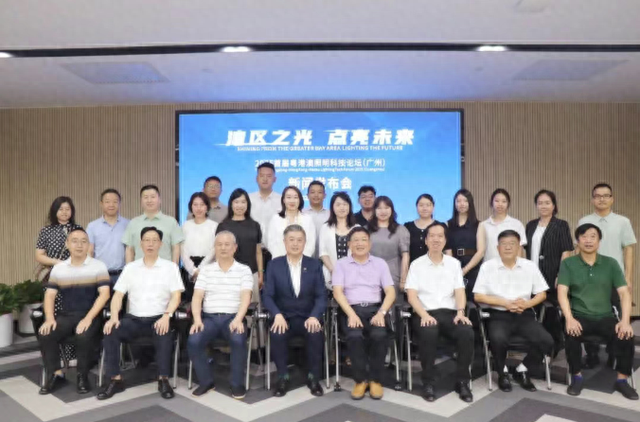 粤港澳照明科技论坛即将于广州启幕！打造中国照明产业风向标