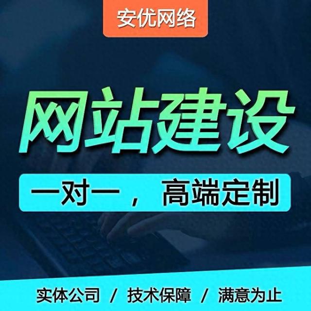 南京网站建设（南京网站建设公司权威推荐榜专业做网站设计定制开发服务口碑）