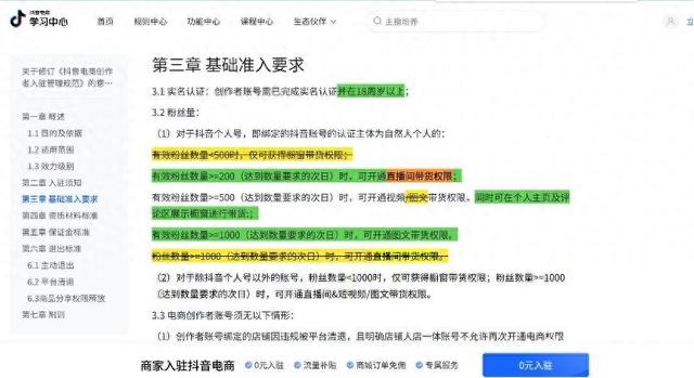 抖音已经长不了粉丝了吗（抖音电商降低达人开播门槛）