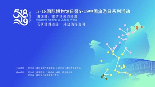 上虞博物馆双节系列活动解锁文化育人新范式