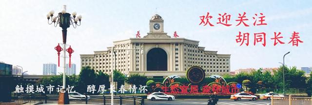 街路长春丨光复大路