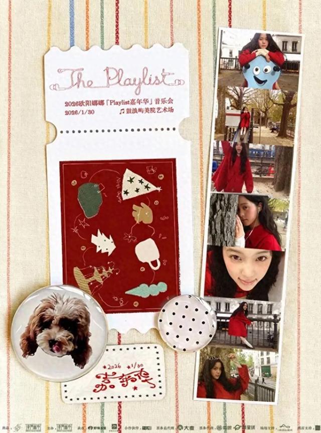 跟着欧阳娜娜住进世遗岛屿!专属福利来啦……