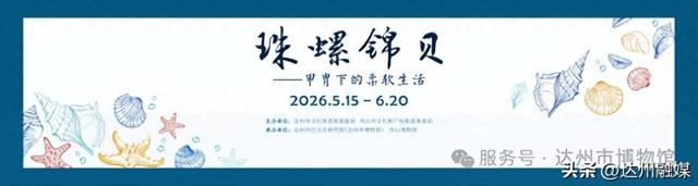 ＠达州人，5·18达博不闭馆！游园、看展、讲解......周一约起~