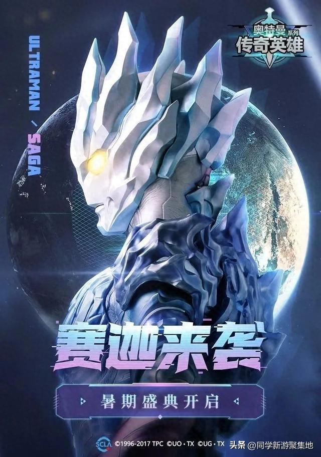 我要下载奥特曼传说（奥特曼传奇英雄）