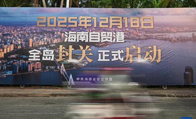 海南封关刷屏，新加坡不慌却焦虑？怕的不是免税而是这件事