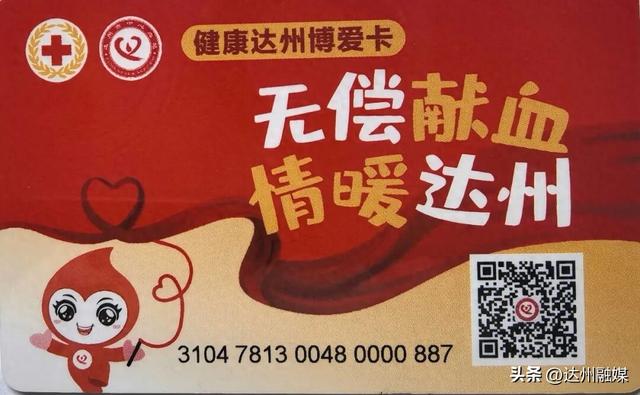 免费坐公交、免挂号费、免景区首道门票！达州这些人快去申领