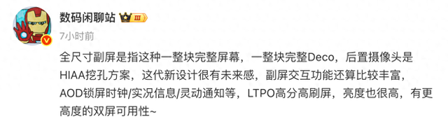 小米 16 Pro Max 曝光，这绝对是来捣乱的！