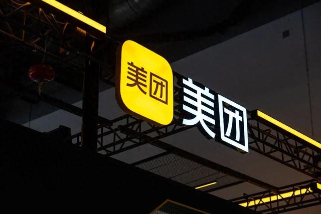 外卖大战太惨烈：美团利润大幅下降，但用户和营收还不错
