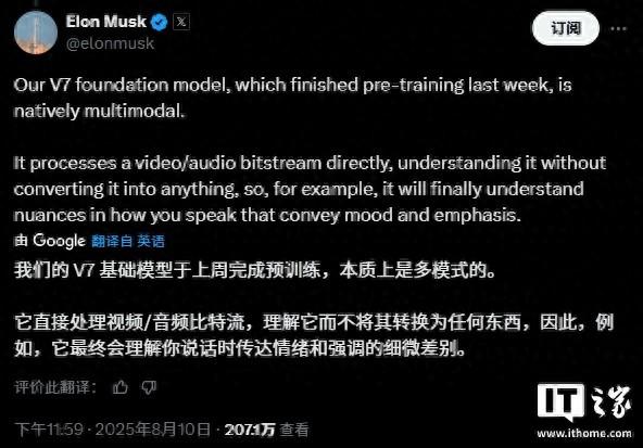 马斯克称Grok V7基础模型已完成预训练，具备原生多模态能力