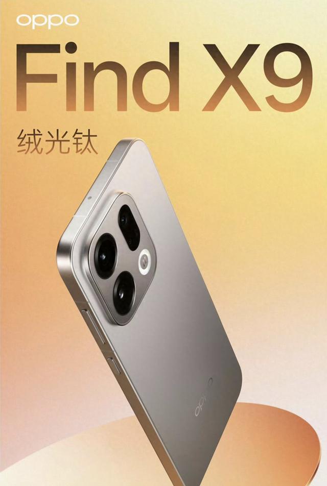 ColorOS16官宣定档，全方位提升，哪些老机型能够升级？